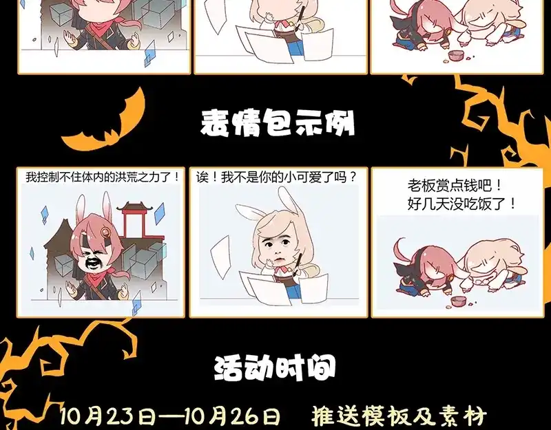 《易人奇录》第177话 风中怪孩 第91页