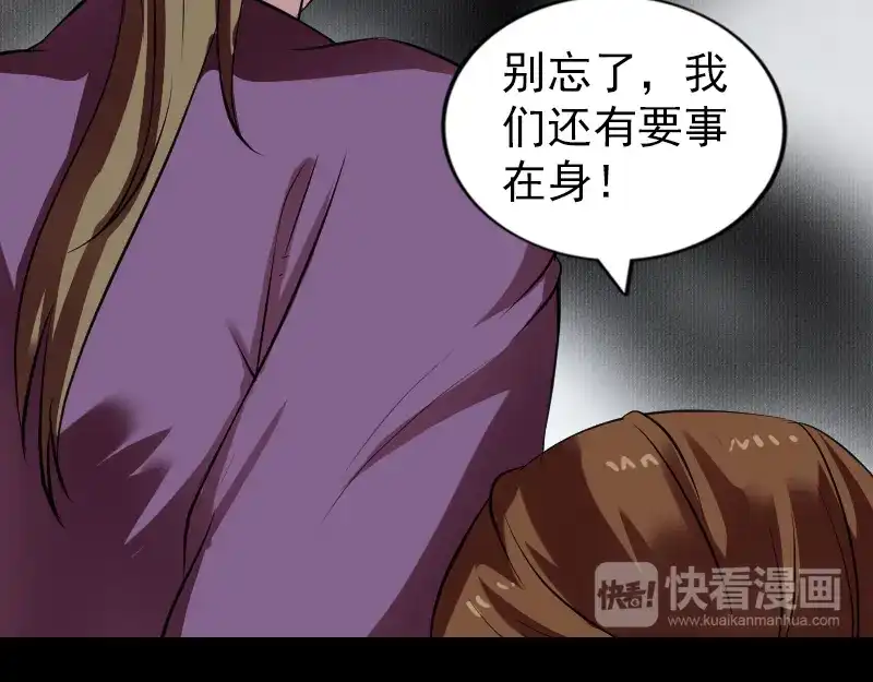《易人奇录》第177话 风中怪孩 第45页