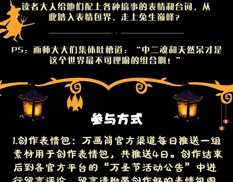 《易人奇录》第177话 风中怪孩 第89页