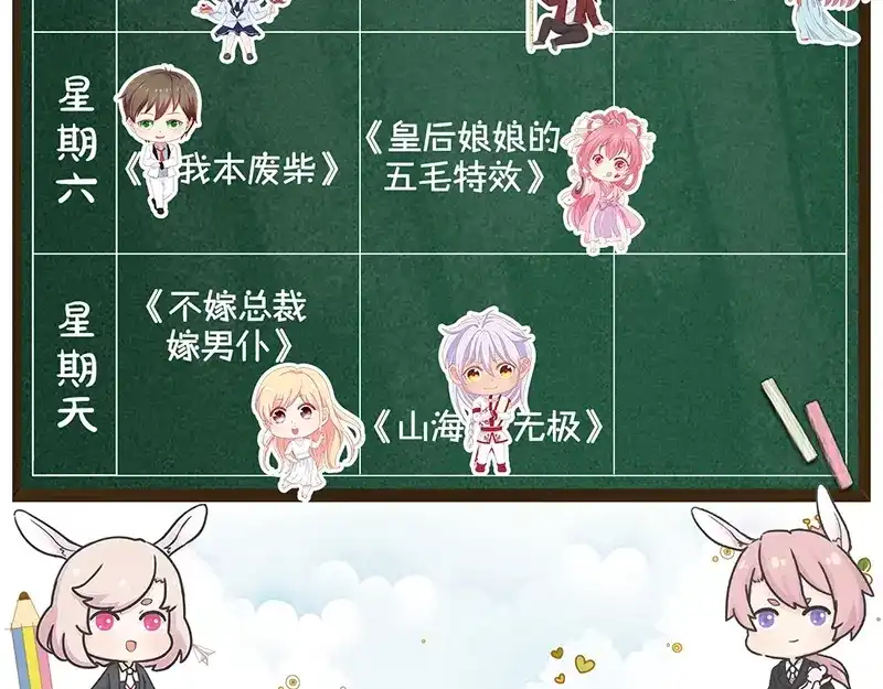 《易人奇录》第177话 风中怪孩 第95页