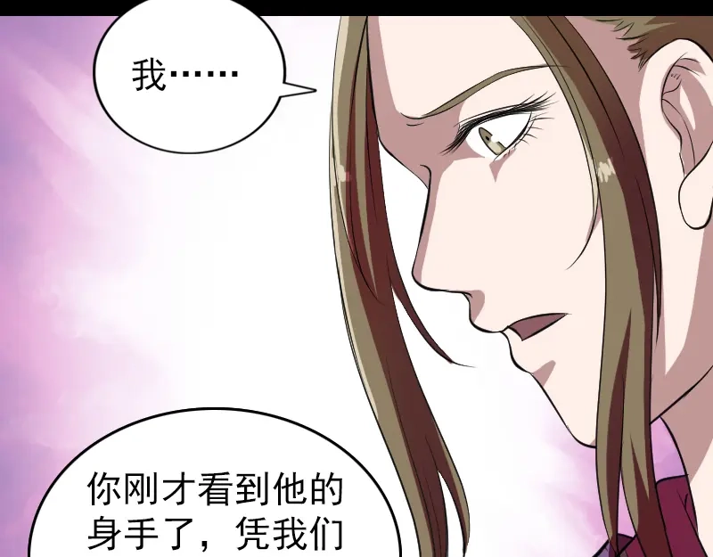 《易人奇录》第177话 风中怪孩 第40页