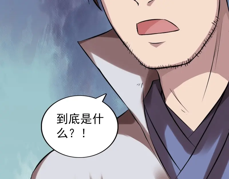 《易人奇录》第177话 风中怪孩 第85页