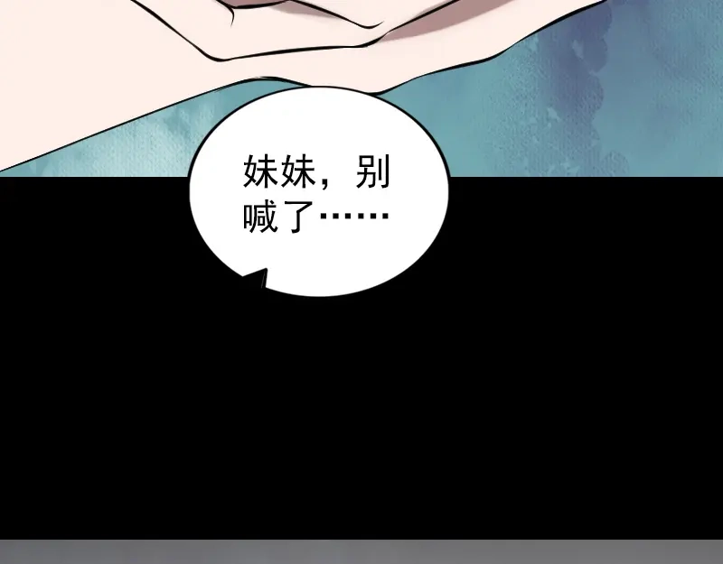 《易人奇录》第177话 风中怪孩 第31页