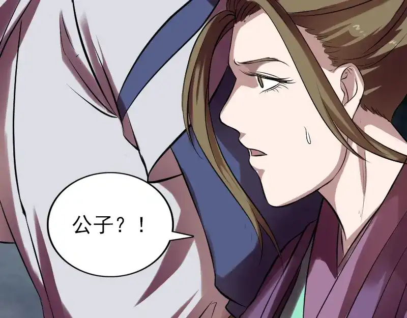 《易人奇录》第177话 风中怪孩 第11页