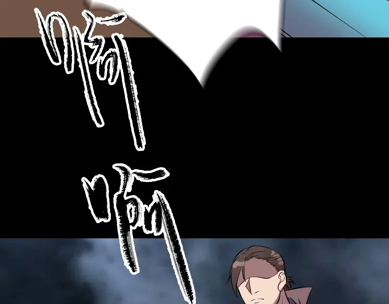 《易人奇录》第177话 风中怪孩 第77页