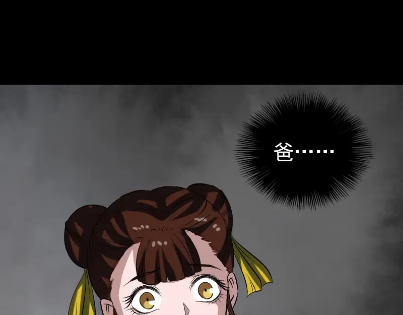 《易人奇录》第177话 风中怪孩 第68页