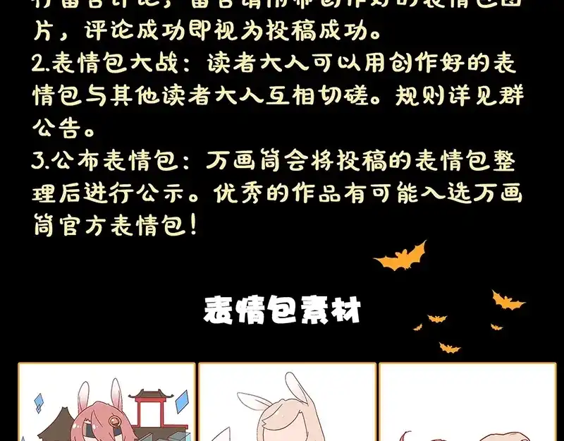 《易人奇录》第177话 风中怪孩 第90页