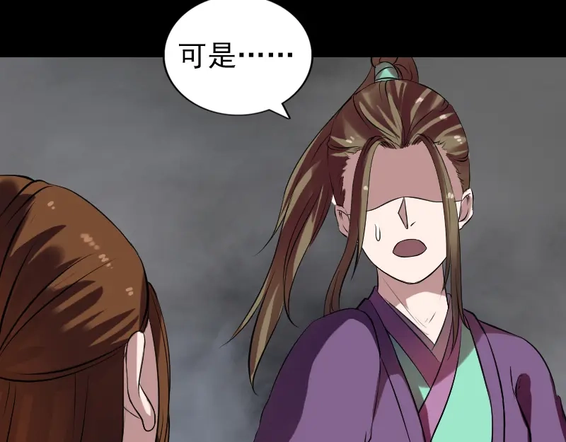 《易人奇录》第177话 风中怪孩 第36页