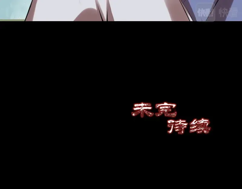 《易人奇录》第177话 风中怪孩 第86页
