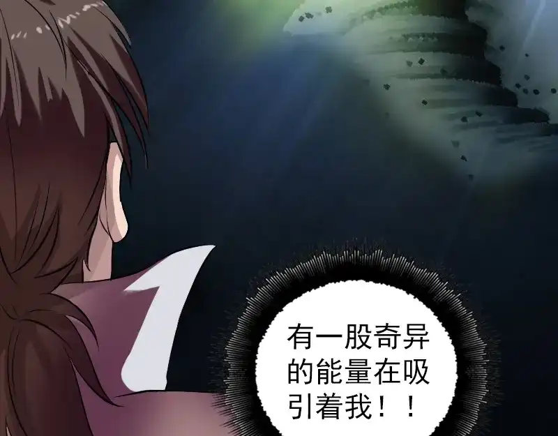 《易人奇录》第177话 风中怪孩 第9页