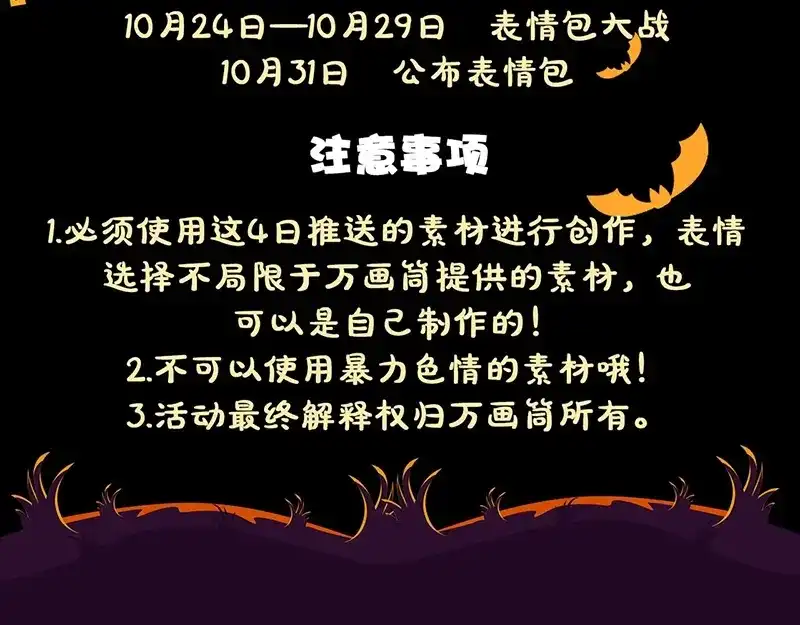 《易人奇录》第177话 风中怪孩 第92页