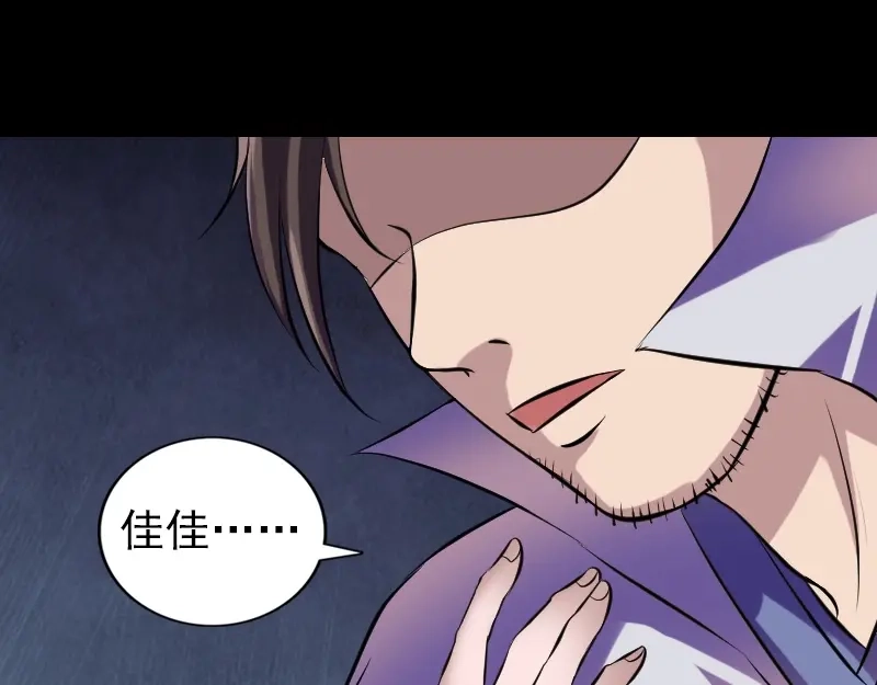 《易人奇录》第177话 风中怪孩 第73页
