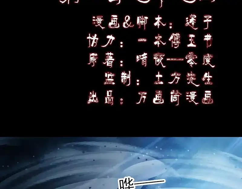 《易人奇录》第177话 风中怪孩 第2页