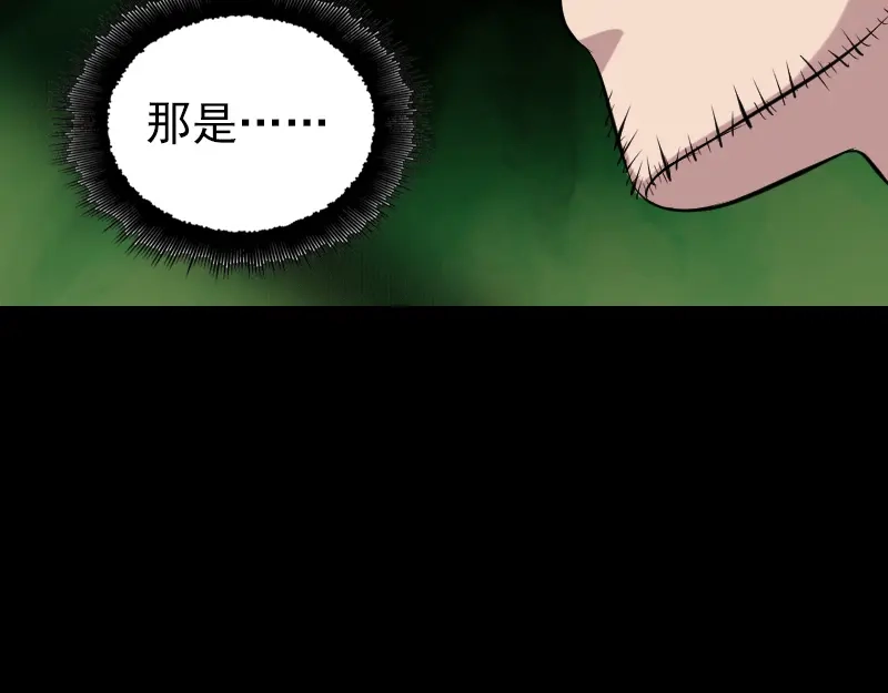 《易人奇录》第177话 风中怪孩 第53页