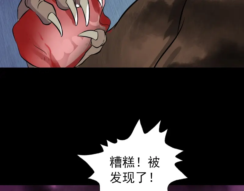 《易人奇录》第177话 风中怪孩 第62页