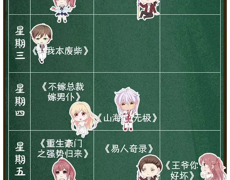 《易人奇录》第177话 风中怪孩 第94页