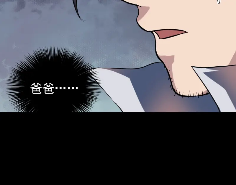 《易人奇录》第177话 风中怪孩 第67页