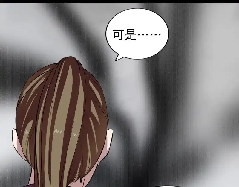 《易人奇录》第177话 风中怪孩 第44页