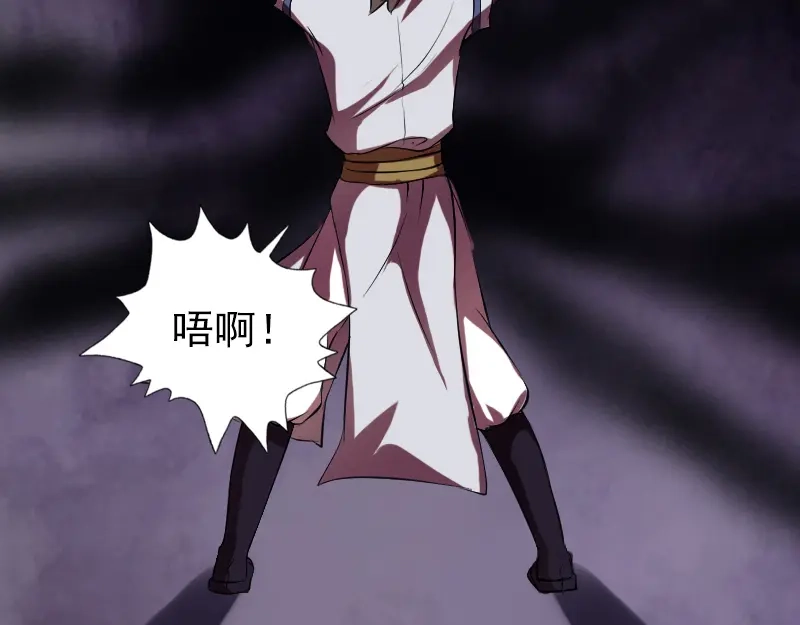 《易人奇录》第177话 风中怪孩 第26页