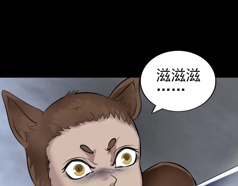 《易人奇录》第177话 风中怪孩 第82页