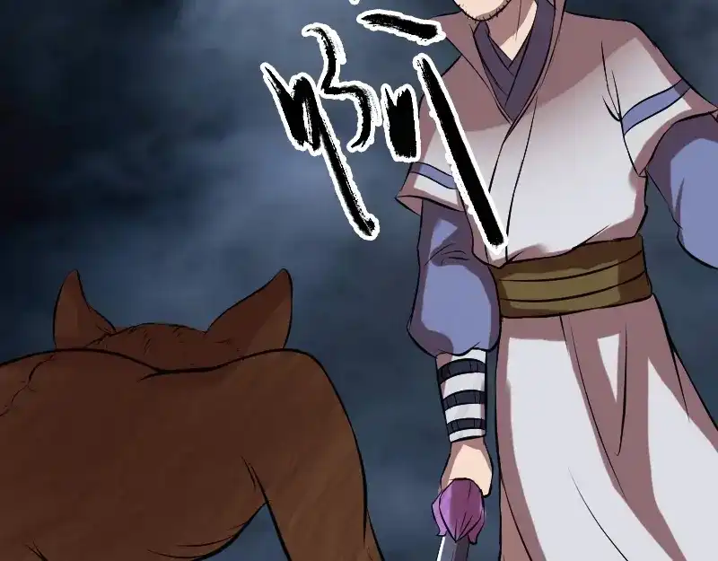 《易人奇录》第177话 风中怪孩 第78页