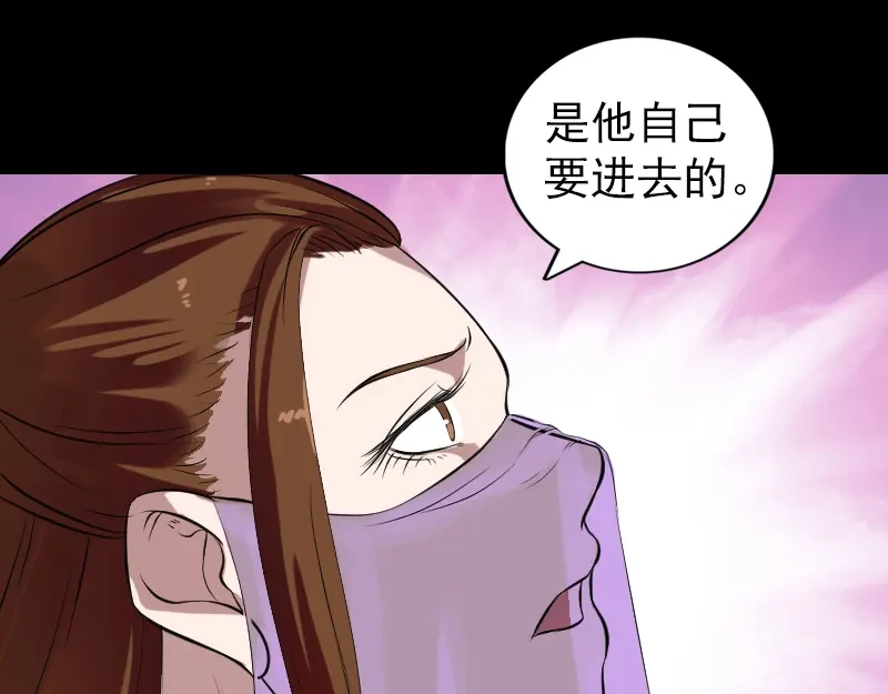 《易人奇录》第177话 风中怪孩 第38页