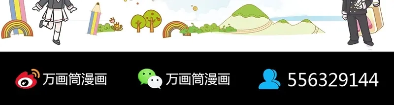 《易人奇录》第177话 风中怪孩 第96页