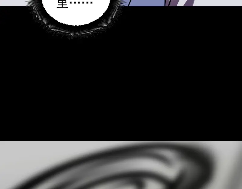 《易人奇录》第177话 风中怪孩 第16页