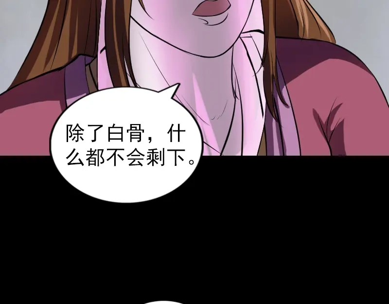 《易人奇录》第177话 风中怪孩 第35页