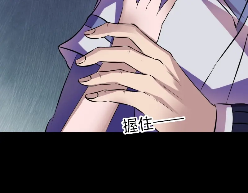 《易人奇录》第177话 风中怪孩 第74页