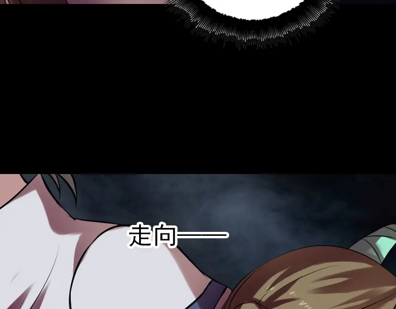 《易人奇录》第177话 风中怪孩 第10页