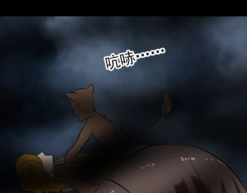 《易人奇录》第177话 风中怪孩 第54页