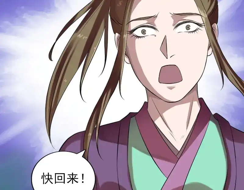 《易人奇录》第177话 风中怪孩 第19页