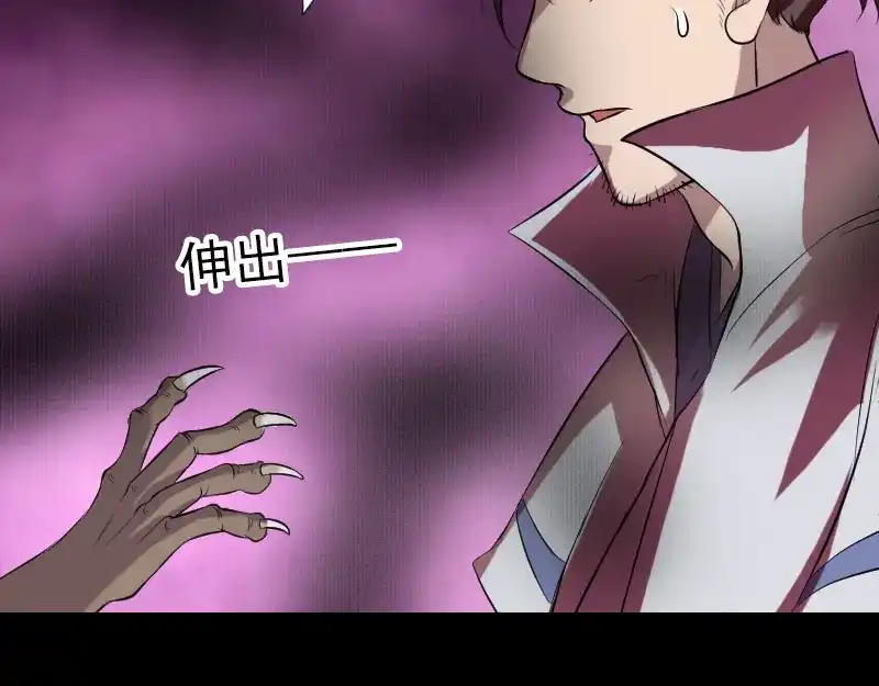 《易人奇录》第177话 风中怪孩 第65页