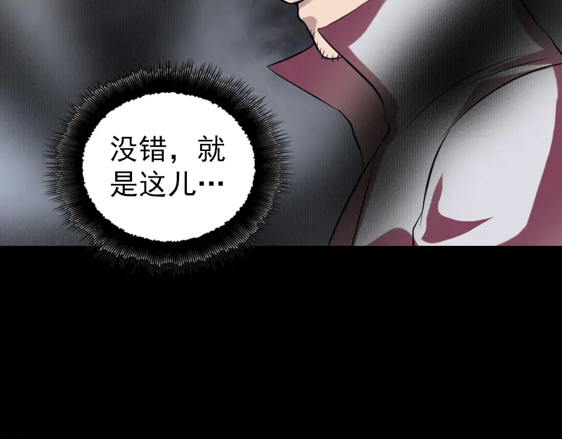 《易人奇录》第177话 风中怪孩 第51页