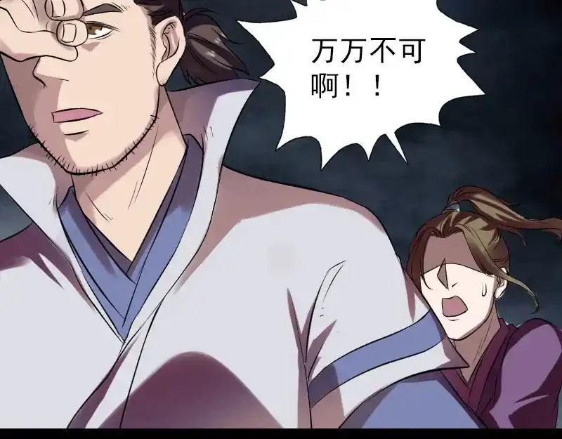 《易人奇录》第177话 风中怪孩 第13页