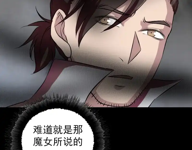 《易人奇录》第177话 风中怪孩 第57页