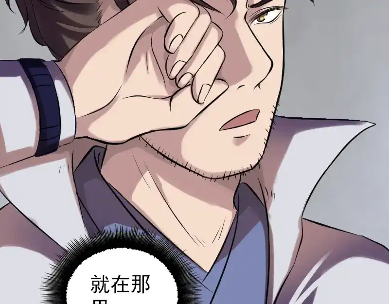 《易人奇录》第177话 风中怪孩 第15页