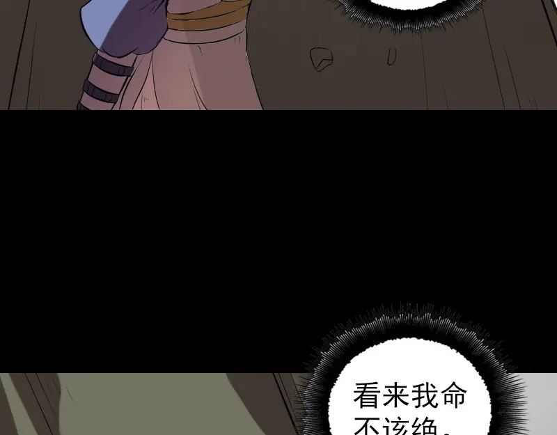 《易人奇录》第178话 青龙珠 第30页