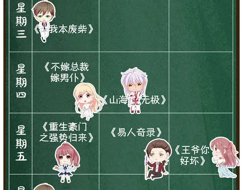 《易人奇录》第178话 青龙珠 第107页