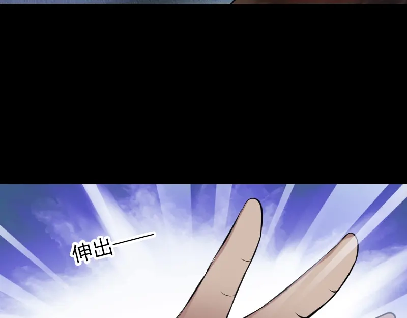 《易人奇录》第178话 青龙珠 第53页
