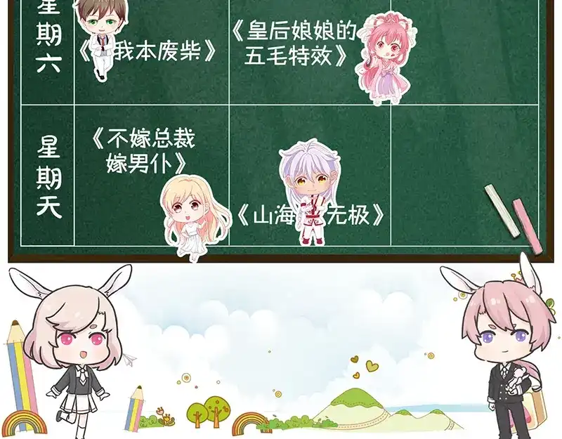 《易人奇录》第178话 青龙珠 第108页