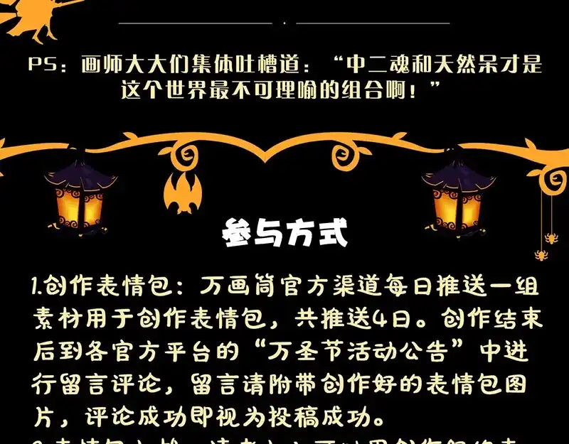 《易人奇录》第178话 青龙珠 第102页