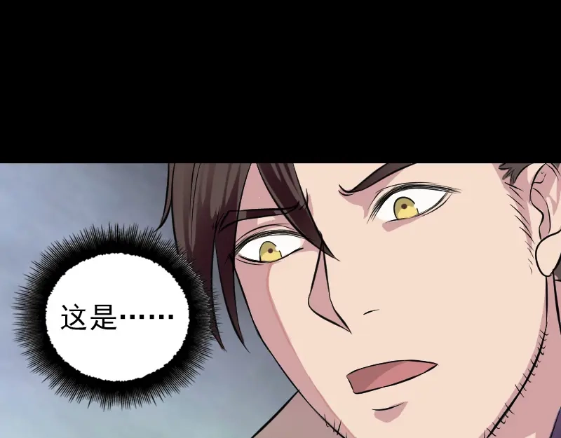 《易人奇录》第178话 青龙珠 第82页
