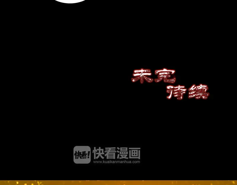 《易人奇录》第178话 青龙珠 第99页