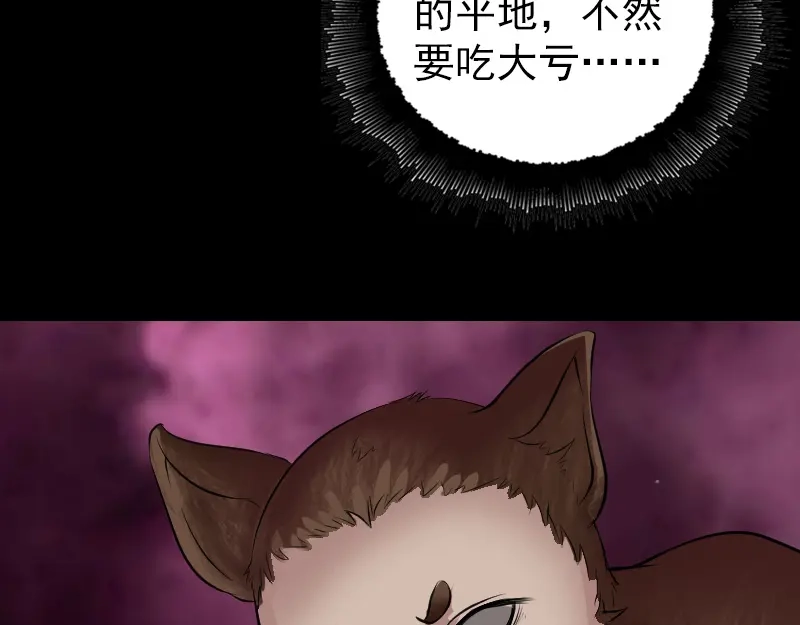 《易人奇录》第178话 青龙珠 第35页