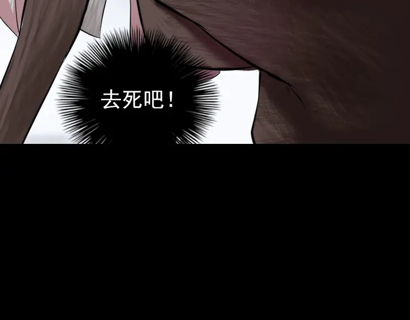 《易人奇录》第178话 青龙珠 第47页