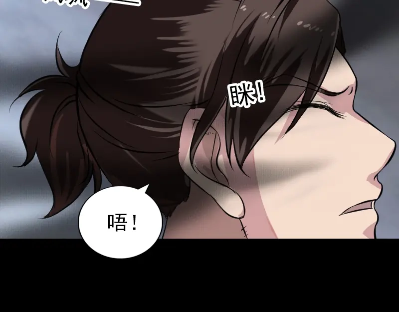 《易人奇录》第178话 青龙珠 第59页