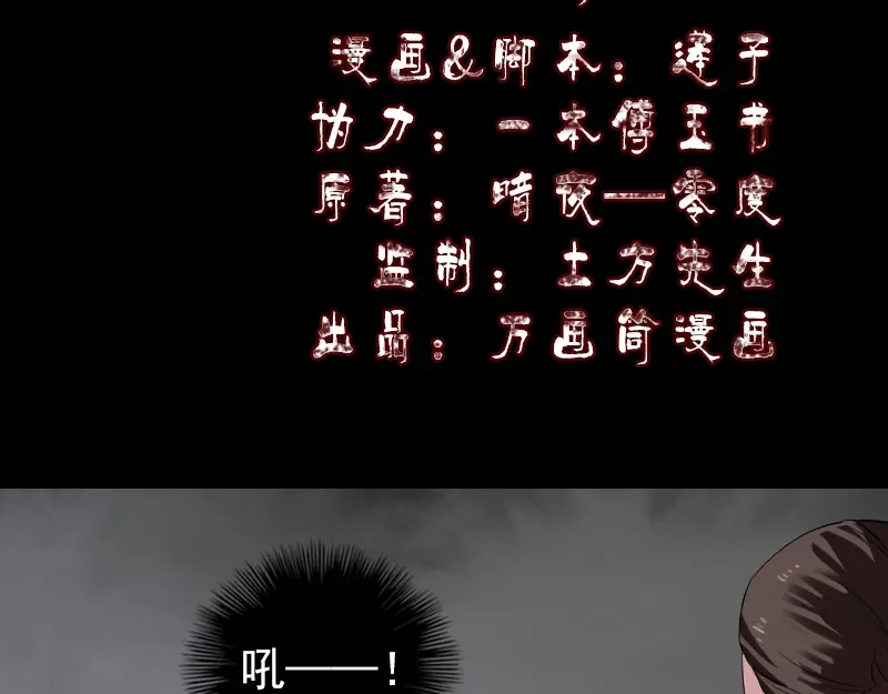 《易人奇录》第178话 青龙珠 第2页