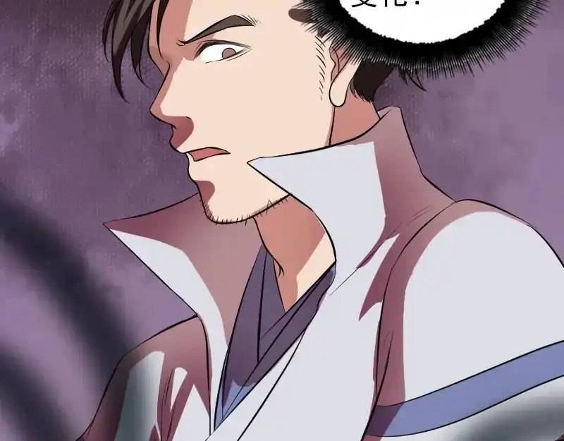 《易人奇录》第178话 青龙珠 第10页